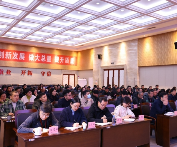 尊龙凯时人生就是搏丝绸召开2026新年干部大会，凝心聚力开启发展新篇章